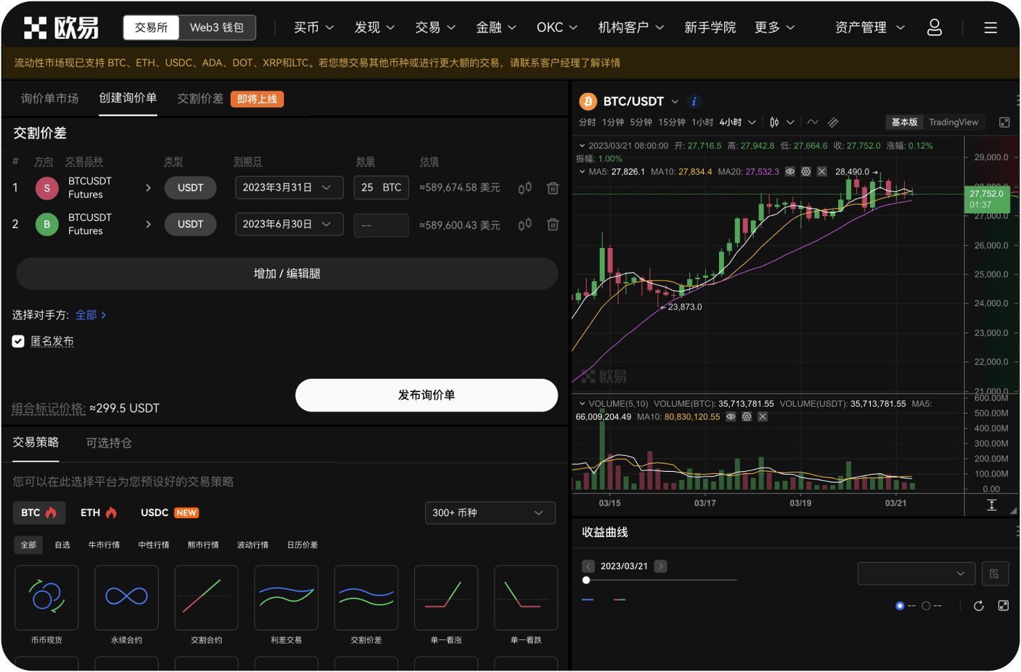 什么是交易所的“回滚”操作